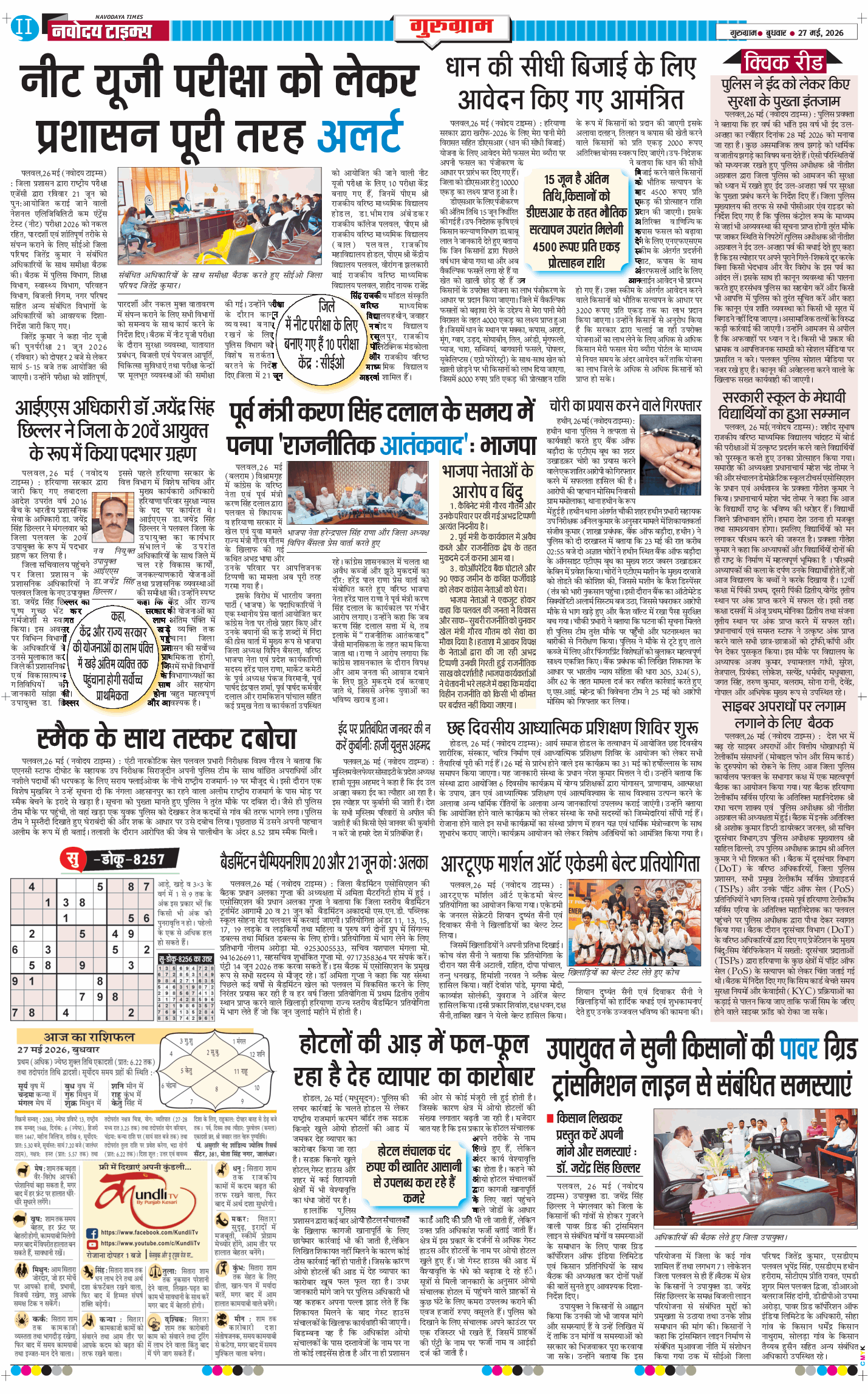 Gurgaon 2026-05-27