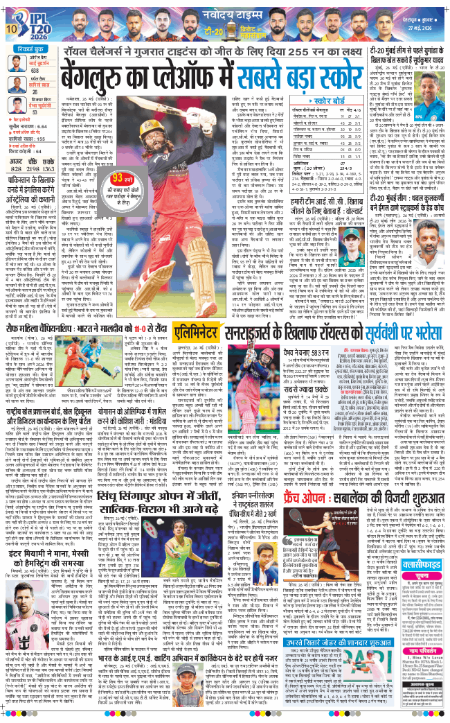 THE NAVODAYA TIMES MAIN UTTARAKHAND AND DEHRADUN 2026-05-27