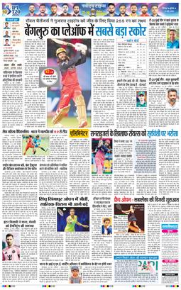 THE NAVODAYA TIMES MAIN UTTARAKHAND AND DEHRADUN 2026-05-27