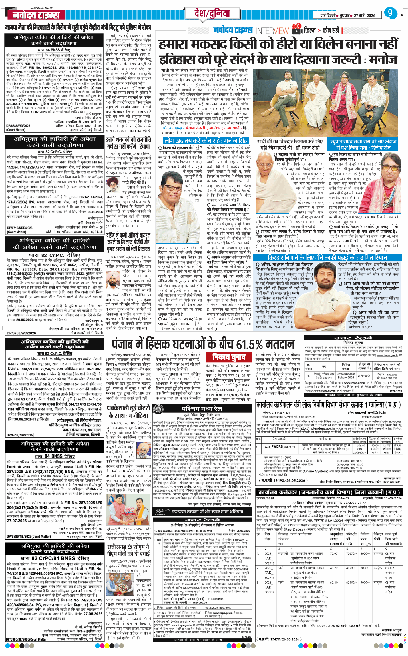 Main Edition 2026-05-27