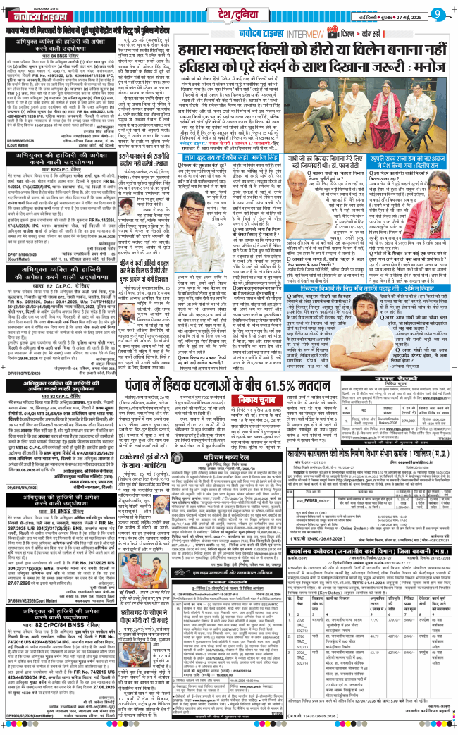 Main Edition 2026-05-27