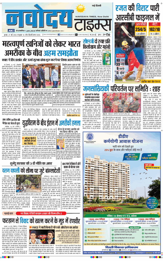 Main Edition 2026-05-27