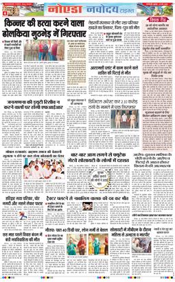 Noida 2026-05-27