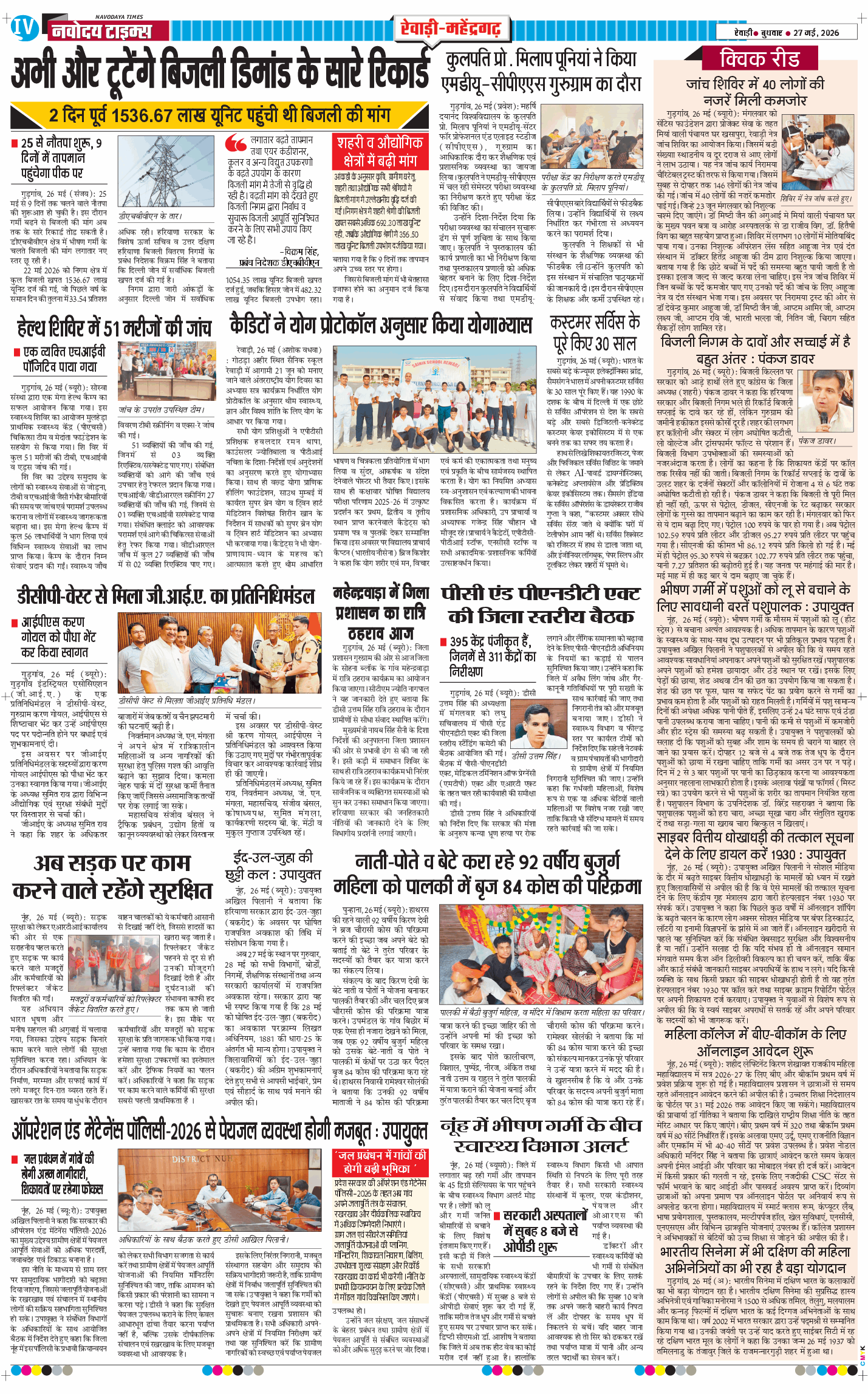 REWARI MAHENDERGARH TIMES 2026-05-27