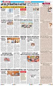REWARI MAHENDERGARH TIMES 2026-05-27