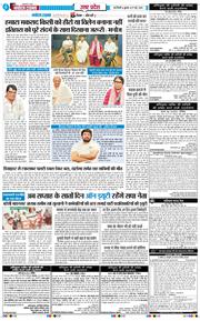 THE NAVODAYA TIMES MAIN UP 2026-05-27