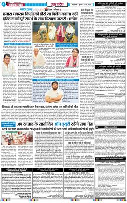 THE NAVODAYA TIMES MAIN UP 2026-05-27