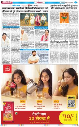 THE NAVODAYATIMES NCR MAIN 2026-05-27