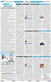 THE NAVODAYA TIMES MAIN UP 2026-05-27