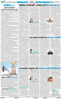 THE NAVODAYA TIMES MAIN UP 2026-05-27