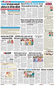 REWARI MAHENDERGARH TIMES 2026-05-27