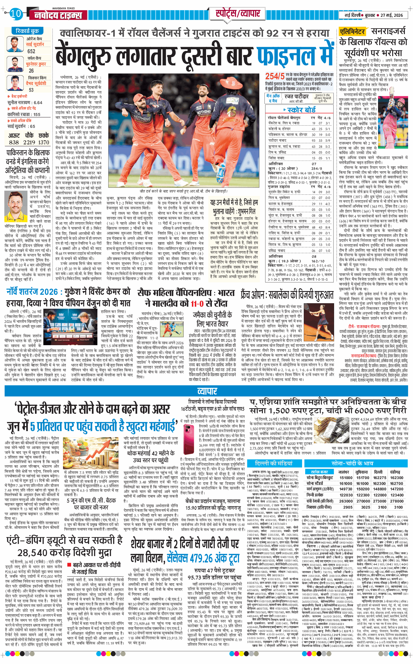 Main Edition 2026-05-27