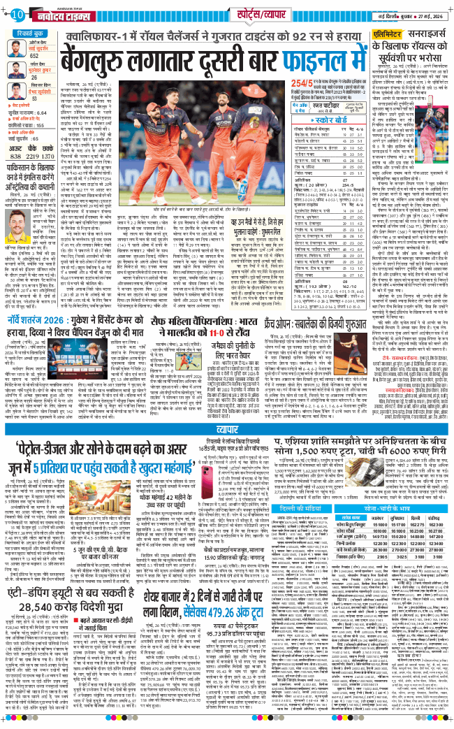 Main Edition 2026-05-27