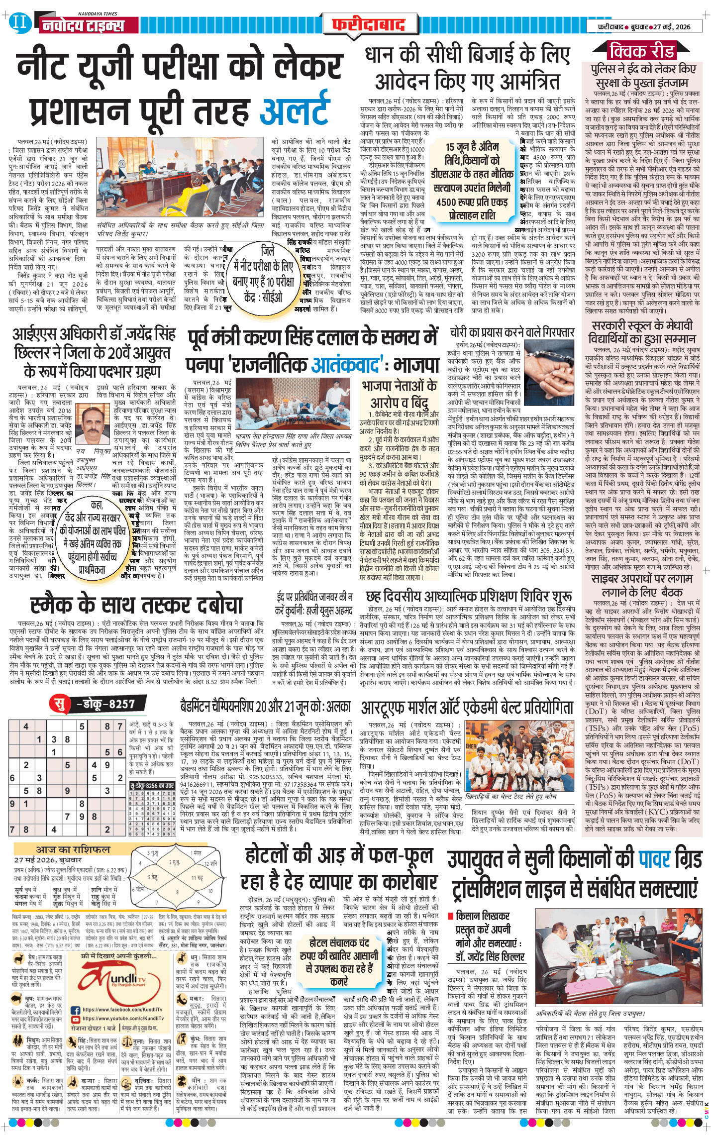 Faridabad 2026-05-27