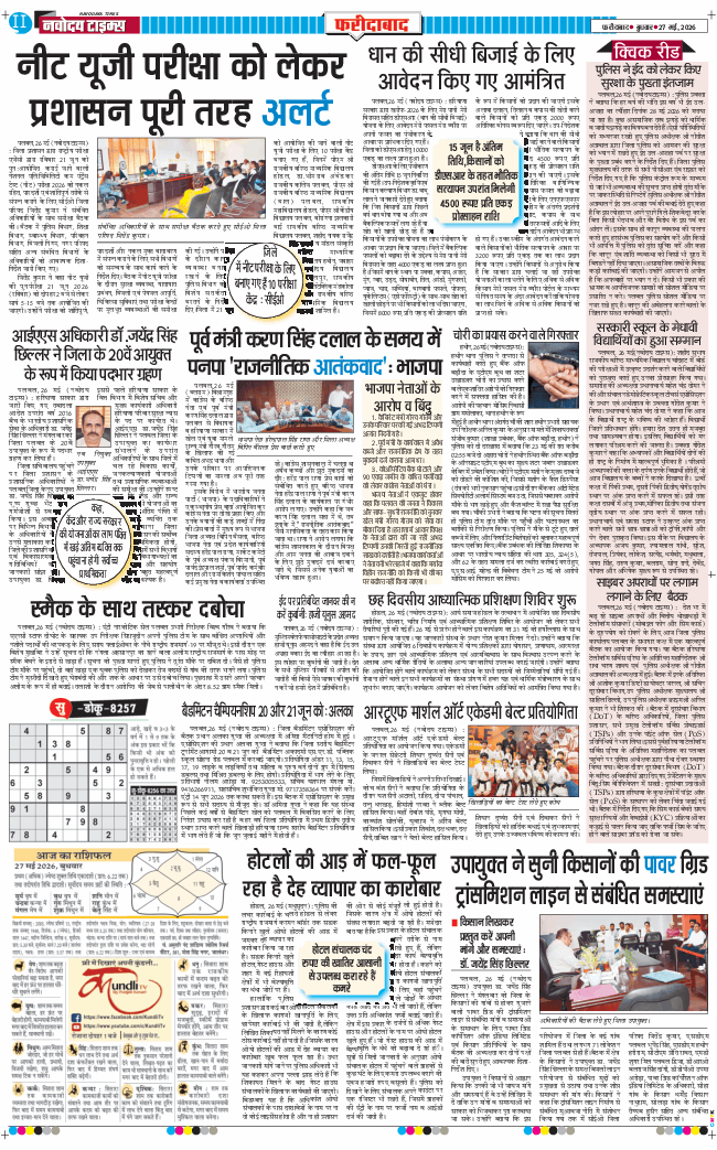 Faridabad 2026-05-27