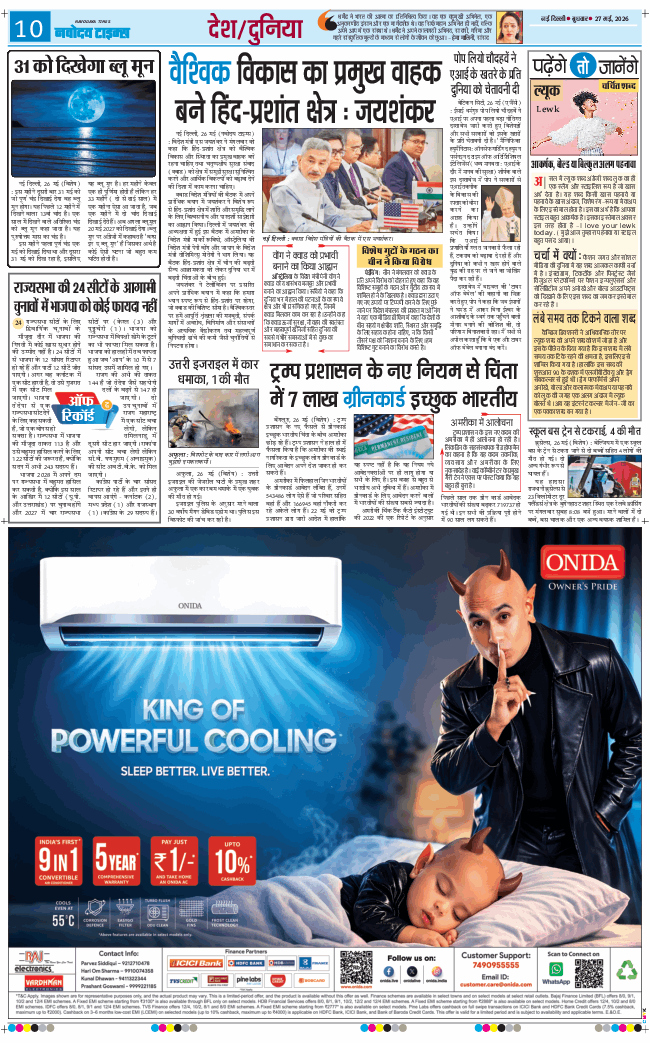 THE NAVODAYATIMES NCR MAIN 2026-05-27