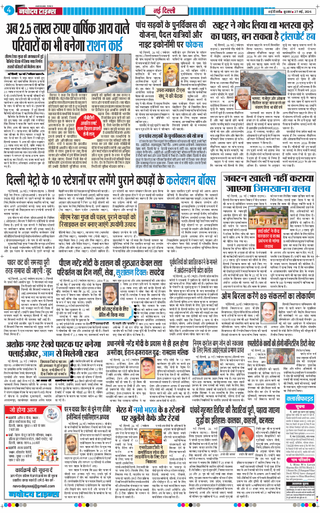 Main Edition 2026-05-27