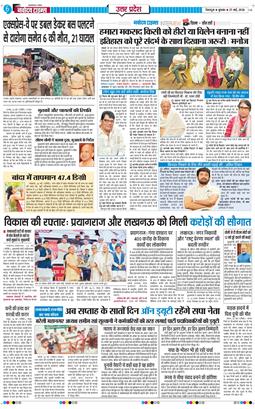 THE NAVODAYA TIMES MAIN UTTARAKHAND AND DEHRADUN 2026-05-27