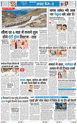 THE NAVODAYATIMES NCR MAIN 2026-05-27
