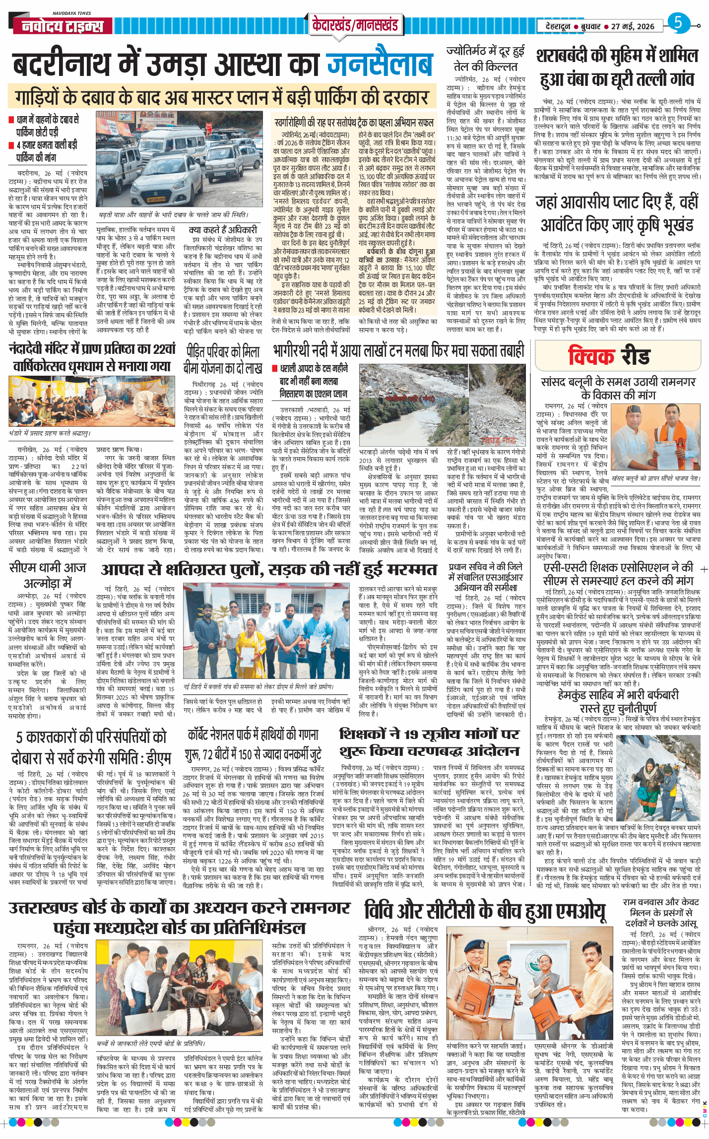 THE NAVODAYA TIMES MAIN UTTARAKHAND AND DEHRADUN 2026-05-27