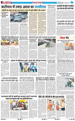 THE NAVODAYA TIMES MAIN UTTARAKHAND AND DEHRADUN 2026-05-27