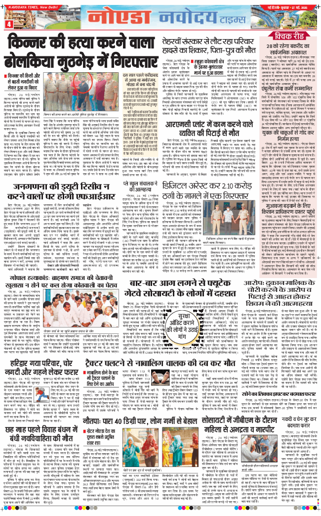 Ghaziabad 2026-05-27