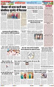 Ghaziabad 2026-05-27