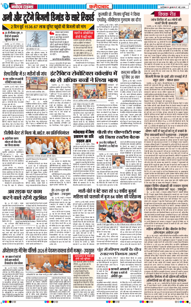 Faridabad 2026-05-27