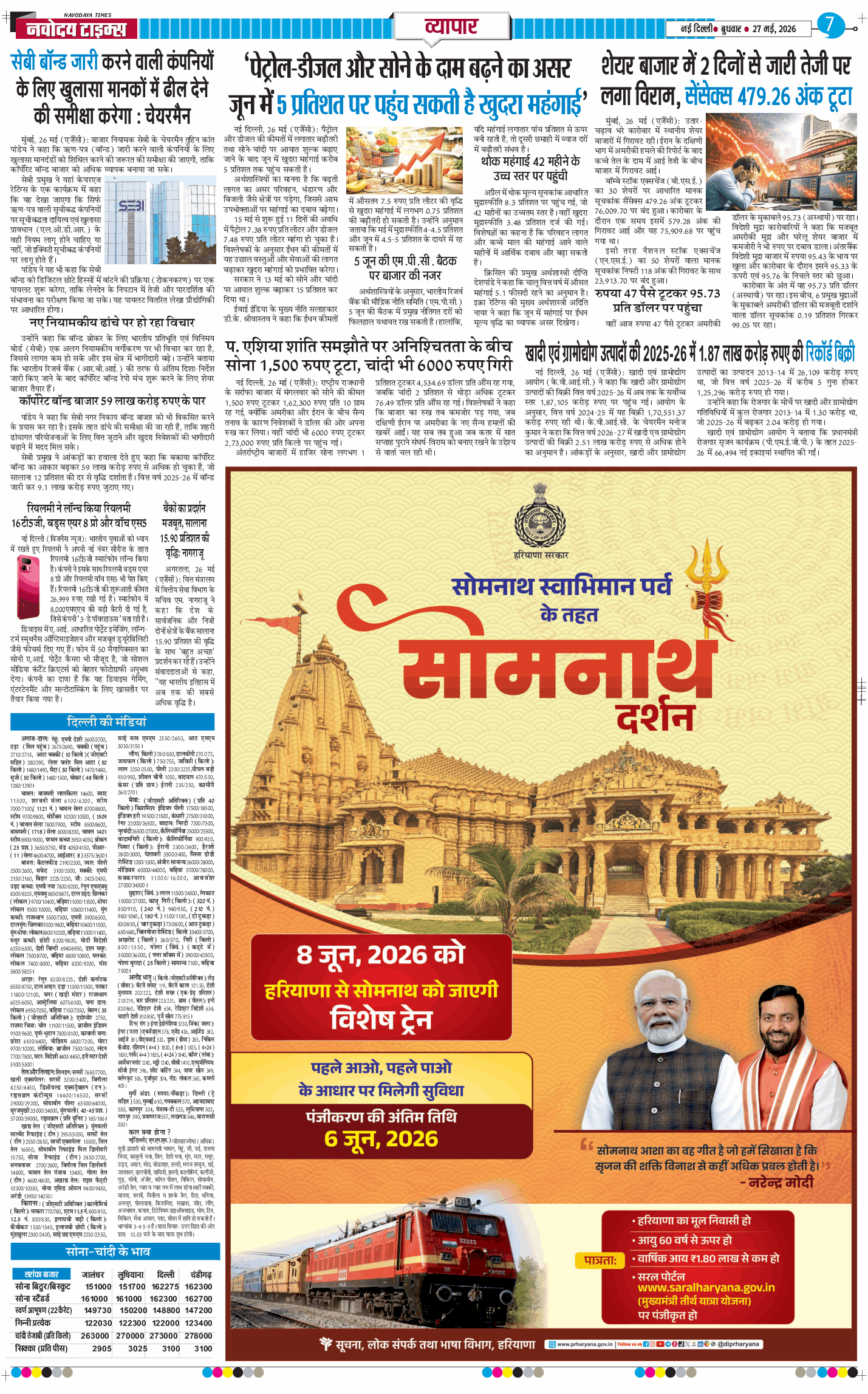 THE NAVODAYA TIMES MAIN UP 2026-05-27