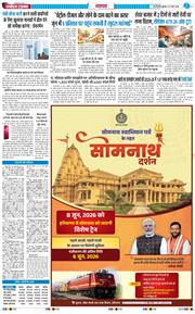 THE NAVODAYA TIMES MAIN UP 2026-05-27
