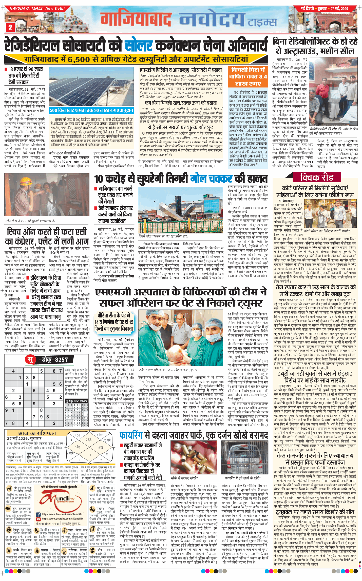 Noida 2026-05-27