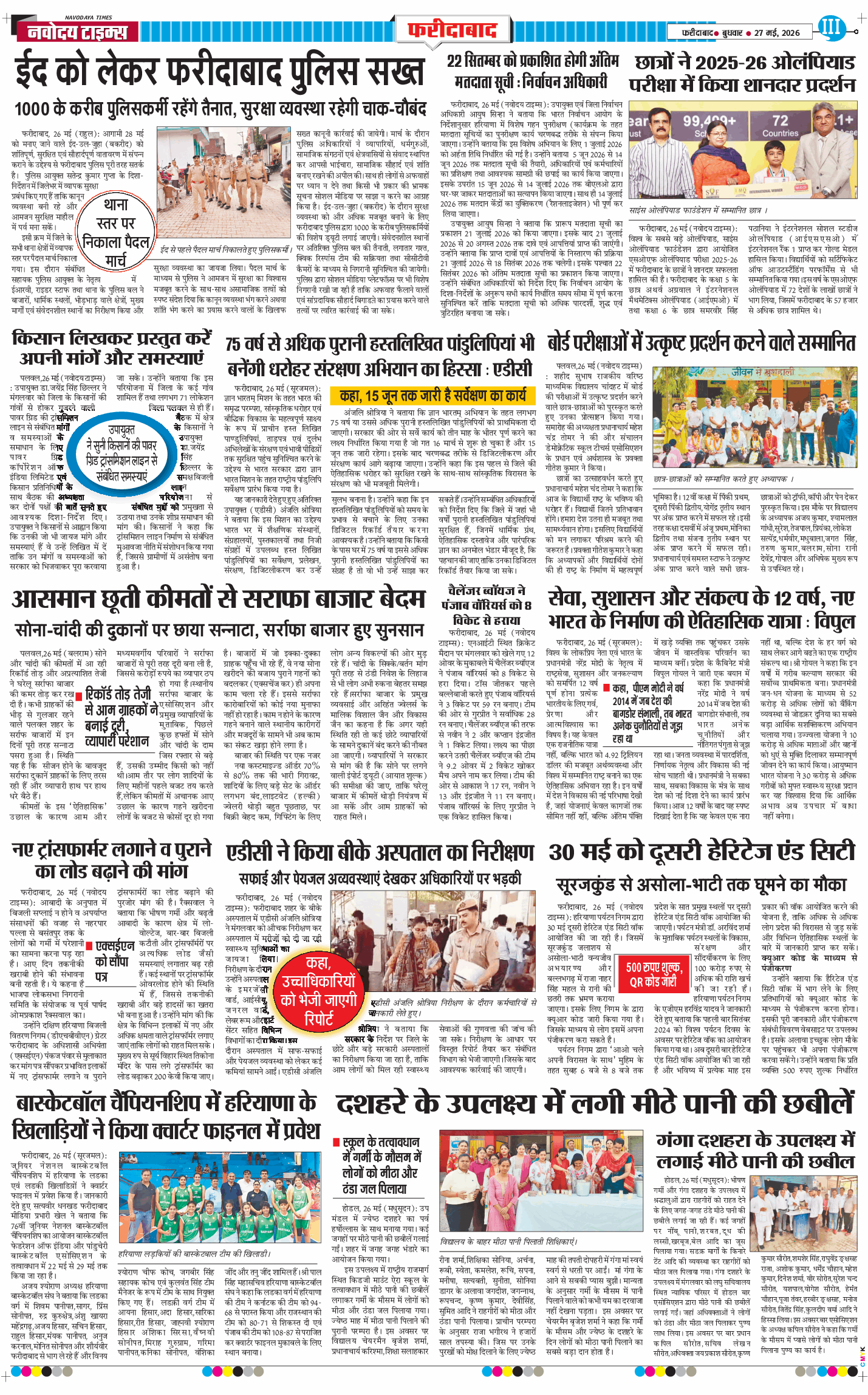 Faridabad 2026-05-27