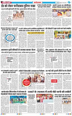 Faridabad 2026-05-27