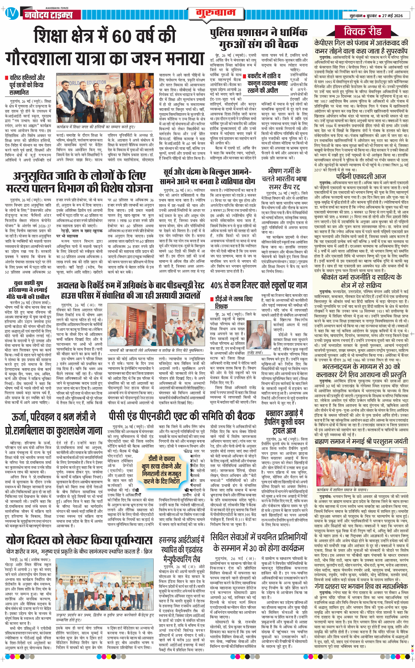 Gurgaon 2026-05-27