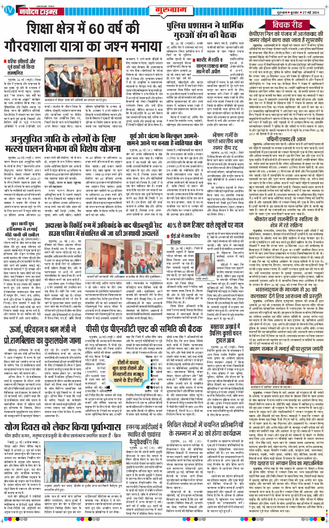 Gurgaon 2026-05-27