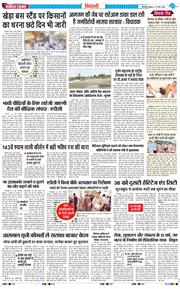 BHIWANI TIMES 2026-05-27