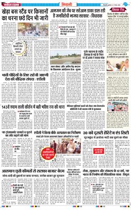 BHIWANI TIMES 2026-05-27
