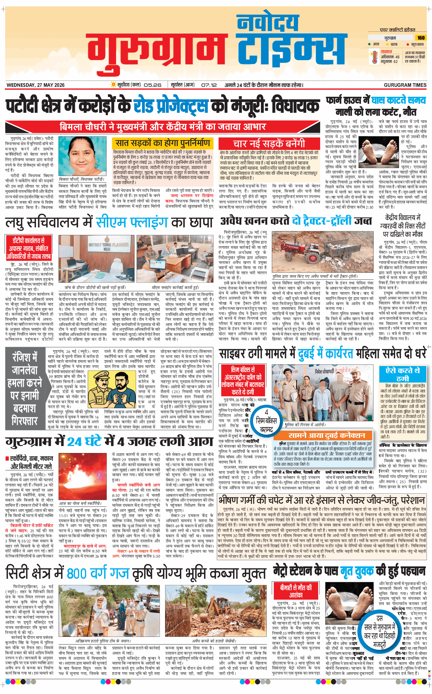 Gurgaon 2026-05-27