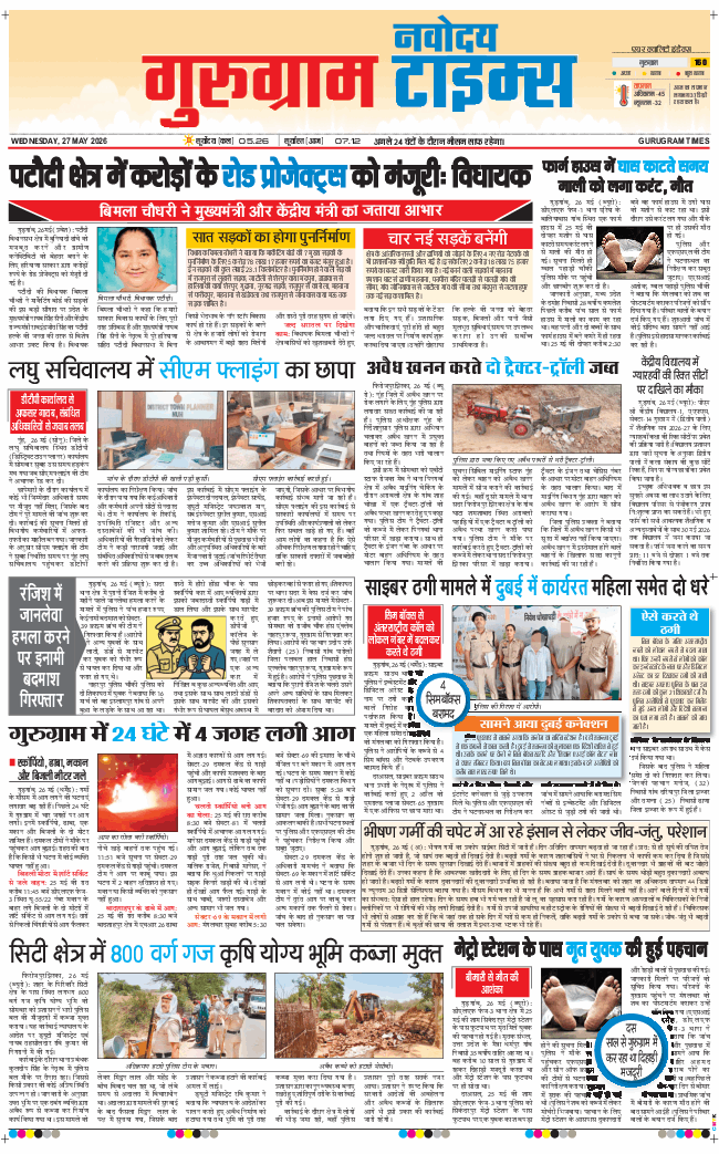 Gurgaon 2026-05-27