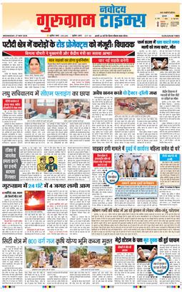 Gurgaon 2026-05-27