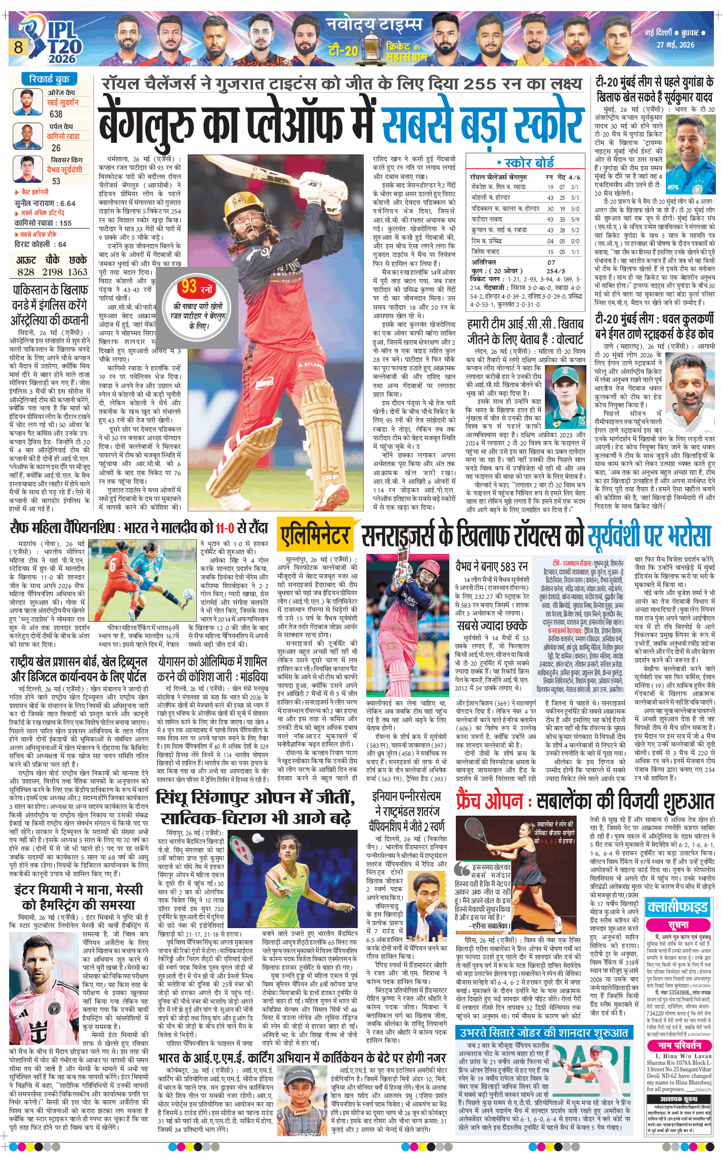 THE NAVODAYA TIMES MAIN UP 2026-05-27