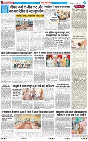 REWARI MAHENDERGARH TIMES 2026-05-27