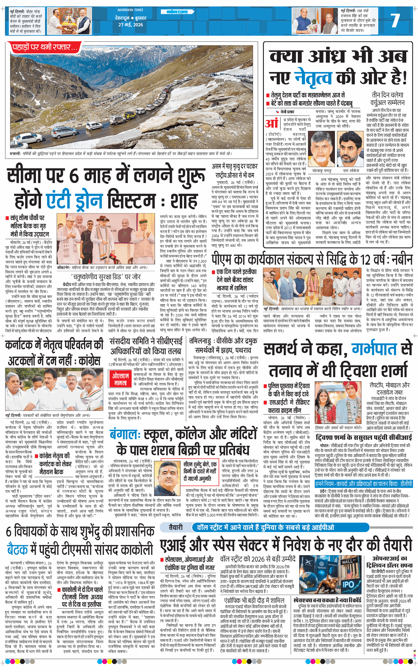 THE NAVODAYA TIMES MAIN UTTARAKHAND AND DEHRADUN 2026-05-27