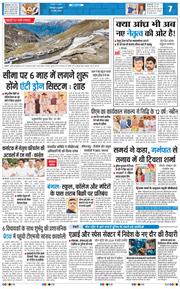 THE NAVODAYA TIMES MAIN UTTARAKHAND AND DEHRADUN 2026-05-27