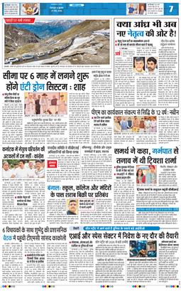 THE NAVODAYA TIMES MAIN UTTARAKHAND AND DEHRADUN 2026-05-27
