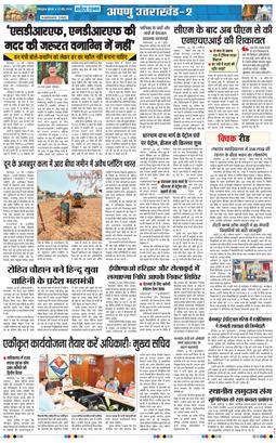THE NAVODAYA TIMES MAIN UTTARAKHAND AND DEHRADUN 2026-05-27