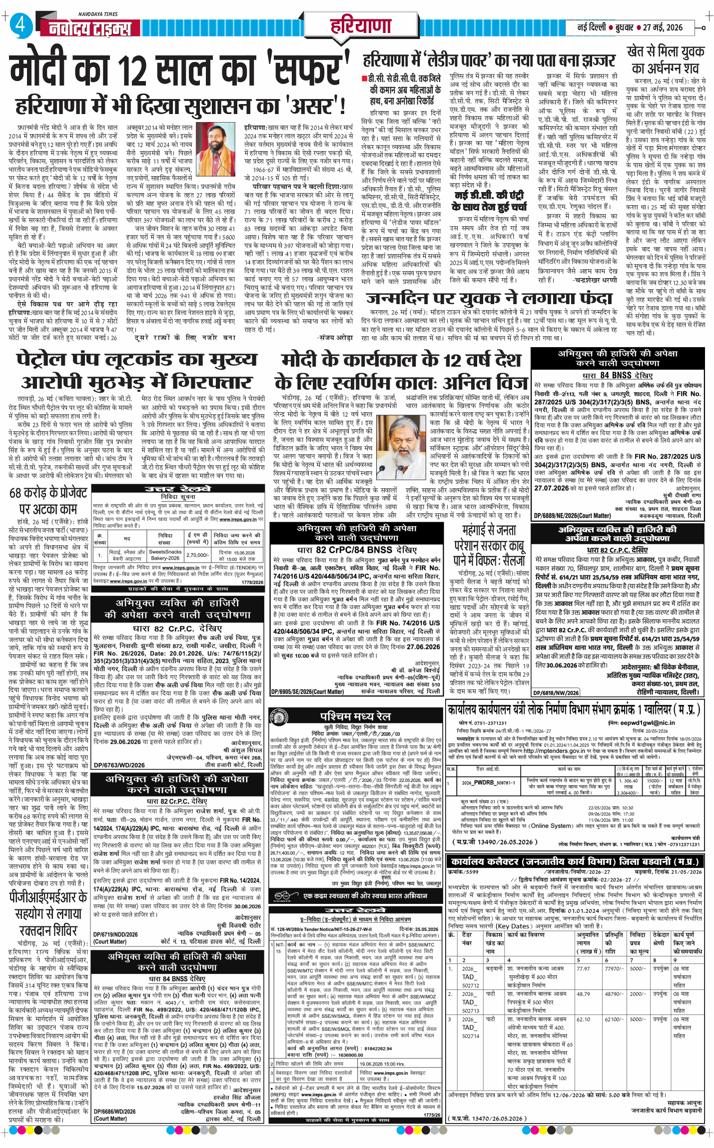 THE NAVODAYATIMES NCR MAIN 2026-05-27