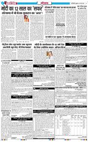 THE NAVODAYATIMES NCR MAIN 2026-05-27