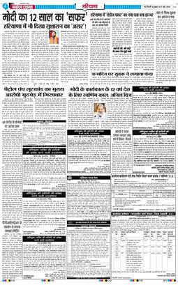THE NAVODAYATIMES NCR MAIN 2026-05-27