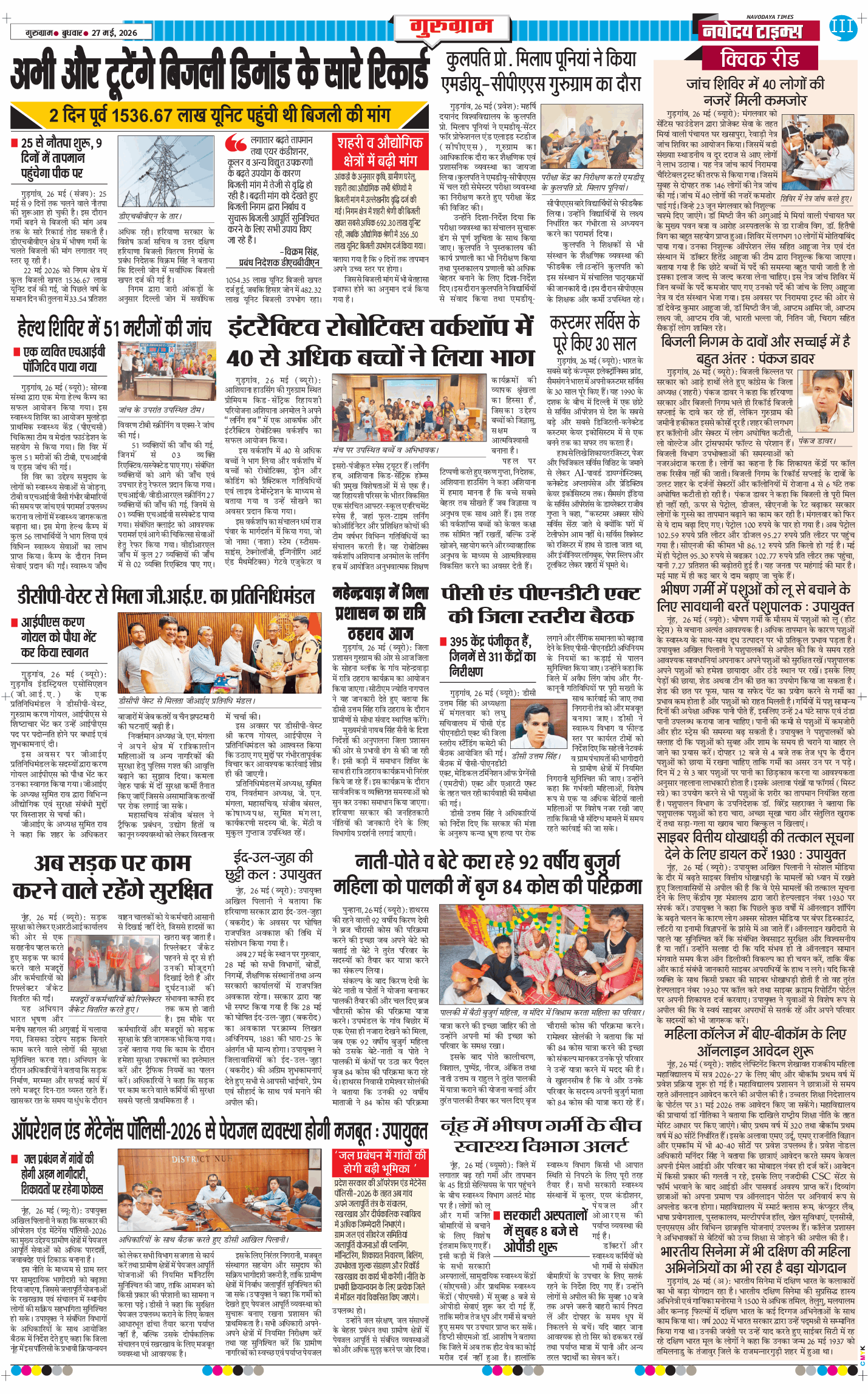 Gurgaon 2026-05-27